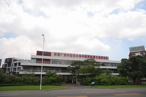東莞廣州中醫(yī)藥大學數(shù)理工程研究院.JPG